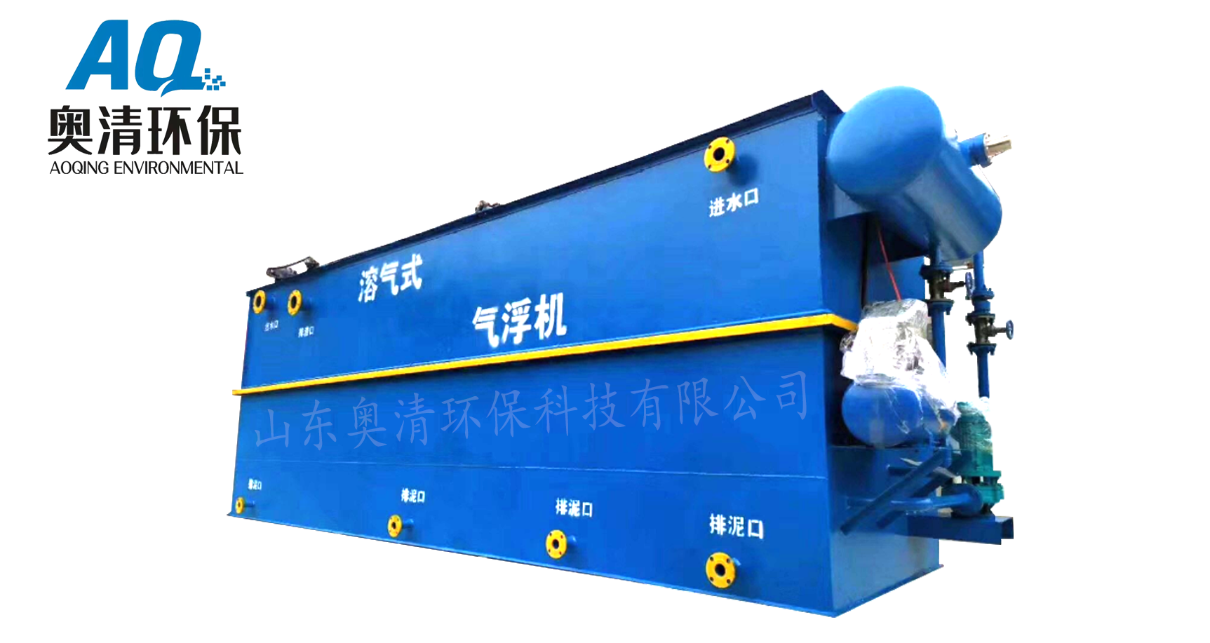 溶氣氣浮機(jī)