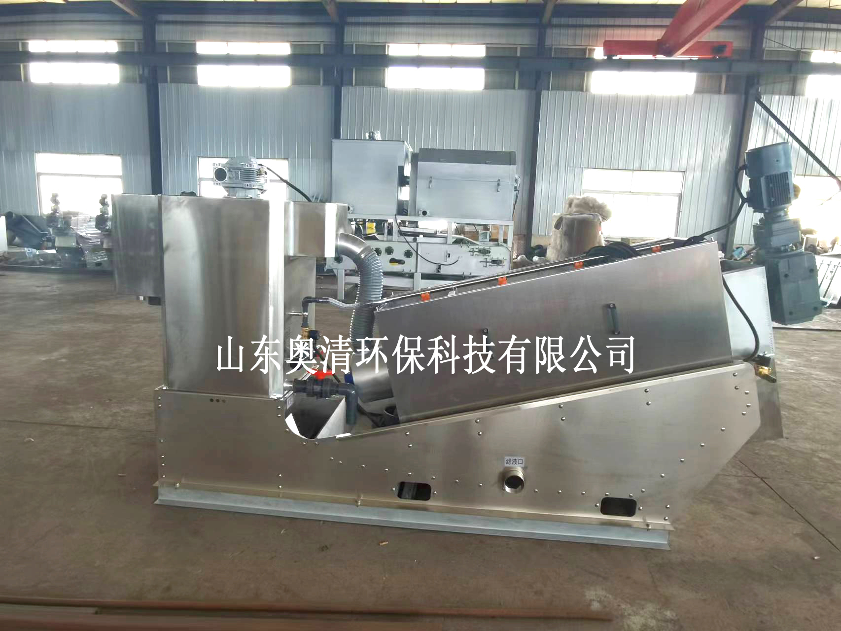 疊螺脫水機(jī)