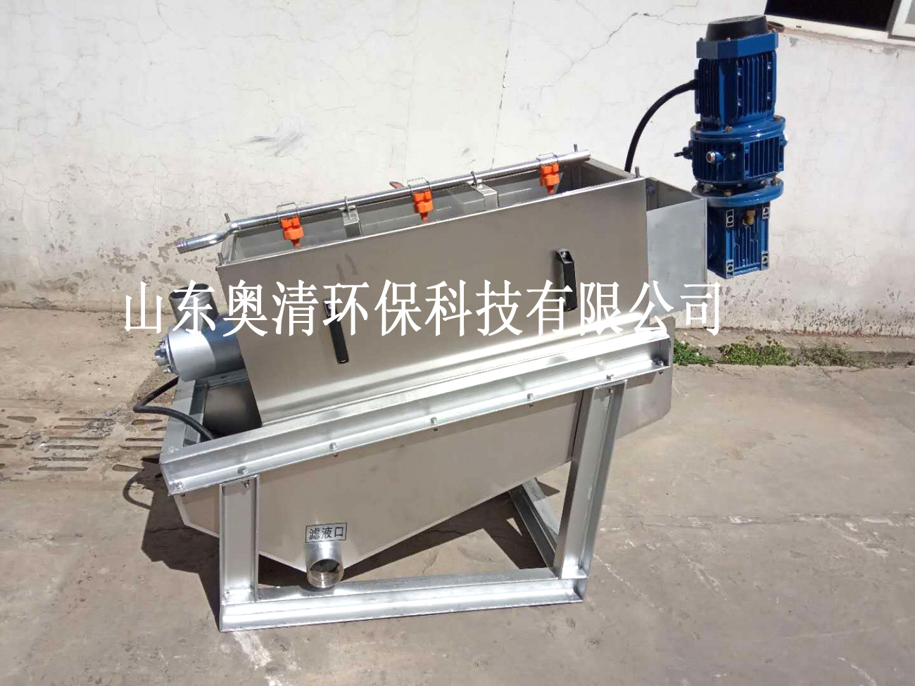 疊螺污泥脫水機(jī)