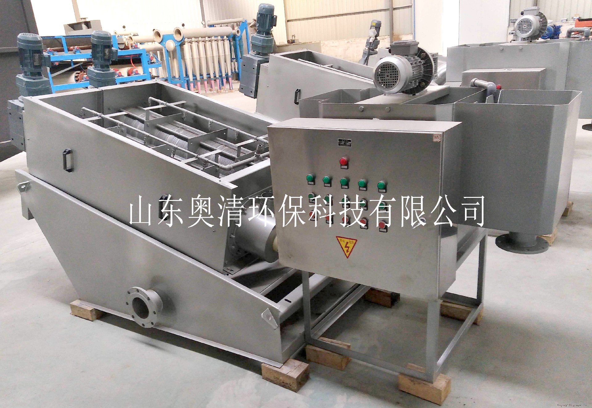疊螺濃縮脫水機(jī)