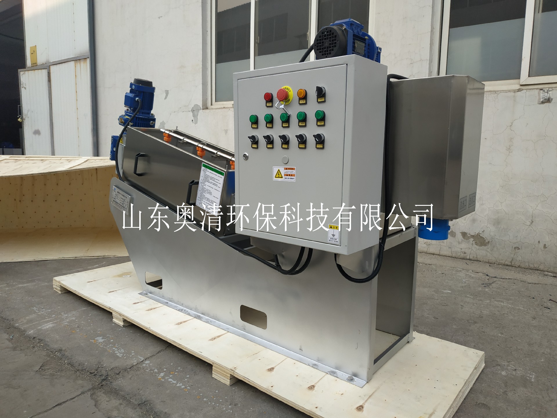 高效污泥脫水機(jī)