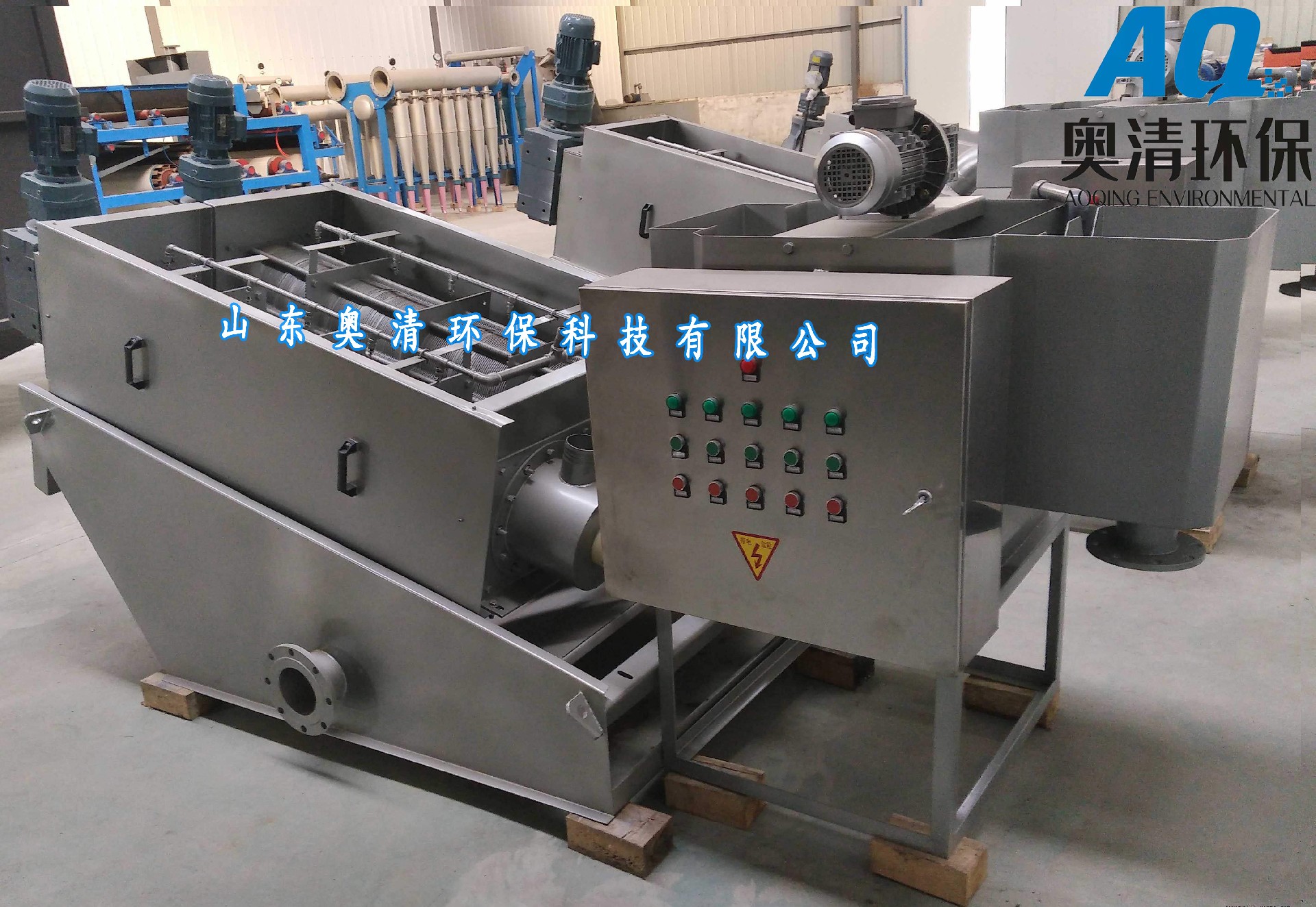 疊螺式污泥脫水機(jī)成本價格
