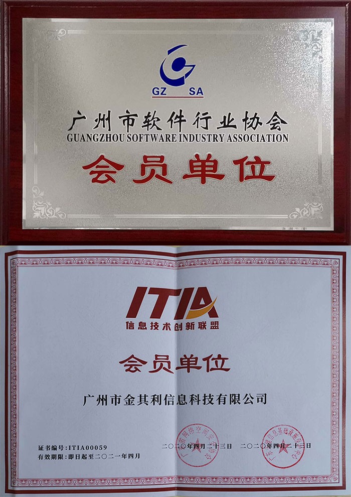 信息技術(shù)創(chuàng)新聯(lián)盟